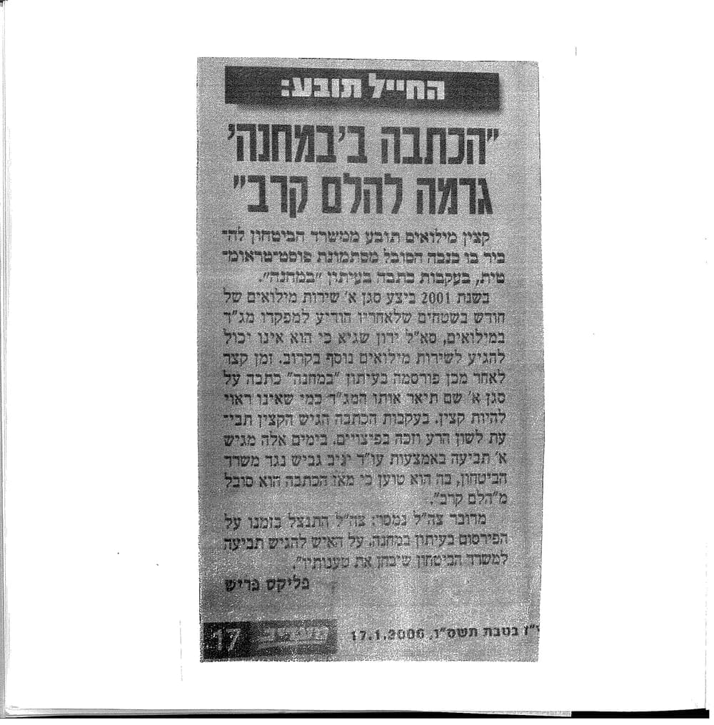 סריקת כתבה עיתונאית: החייל תובע — הכתבה ב׳במחנה׳ גרמה להלם קרב