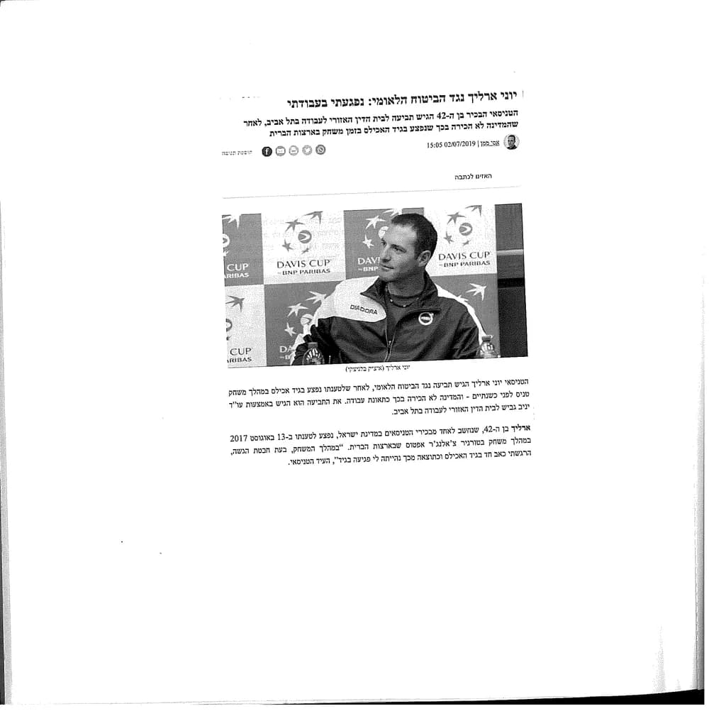 סריקת כתבה על תביעת הטניסאי יוני ארליך נגד הביטוח הלאומי, בייצוג עו"ד יניב גביש