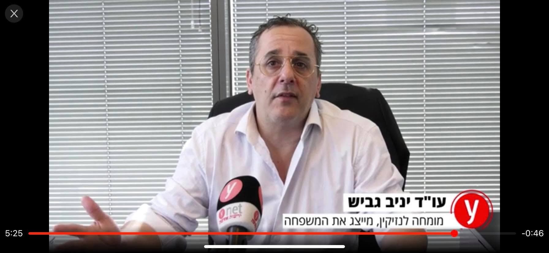 עו״ד יניב גביש בריאיון משפטי ל-Ynet